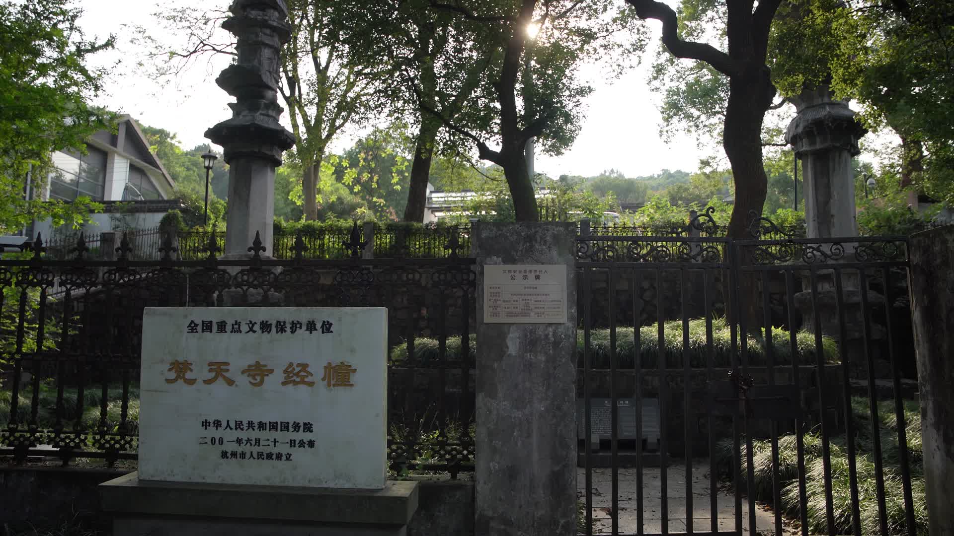 杭州凤凰山风景区古梵天寺经幢4K风景视频视频的预览图
