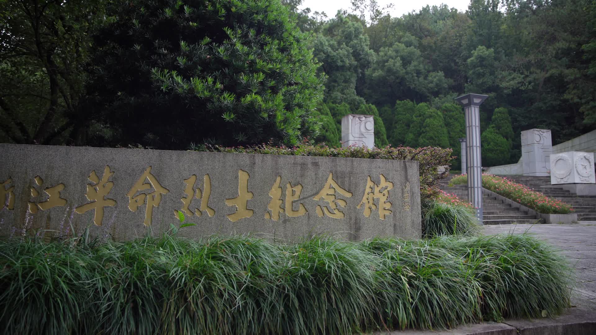 杭州吴山景区浙江革命烈士纪念馆4K视频视频的预览图