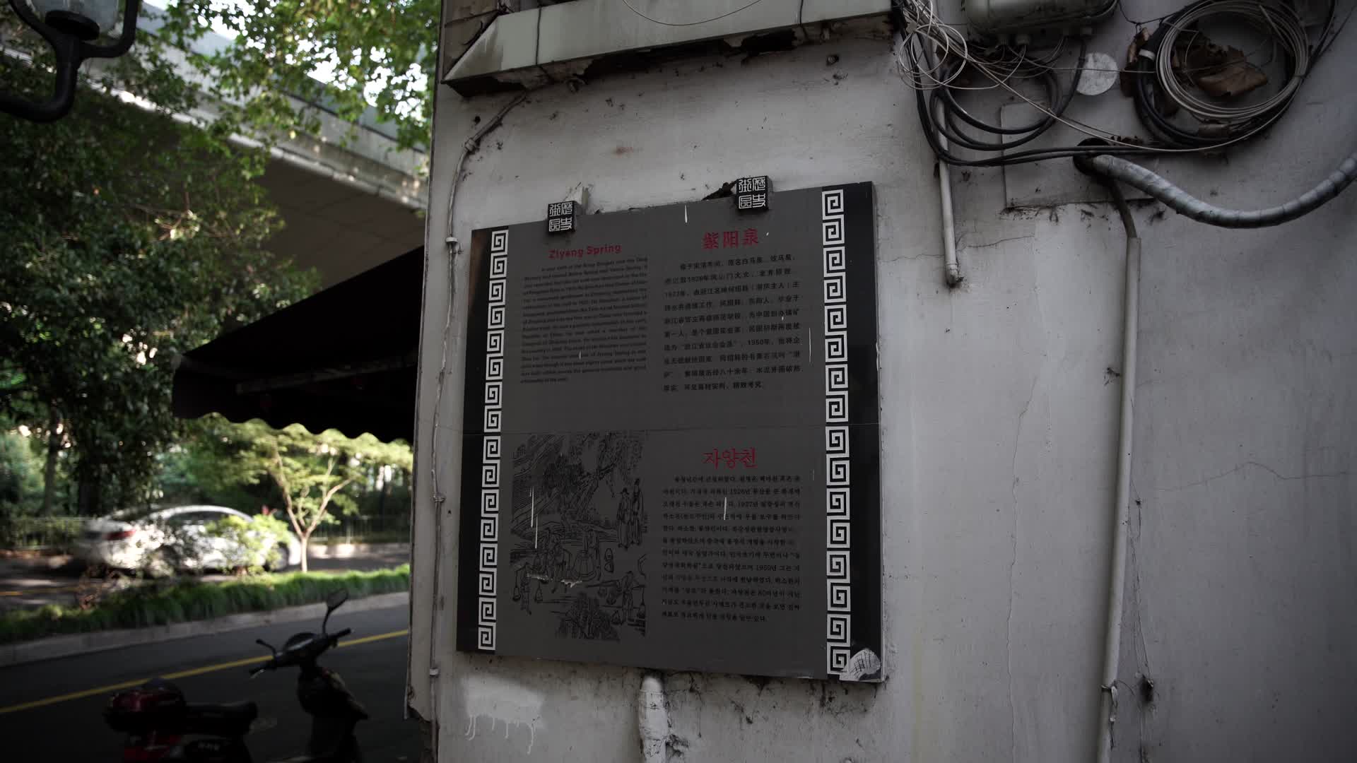 杭州吴山景区紫阳泉4K风景视频视频的预览图