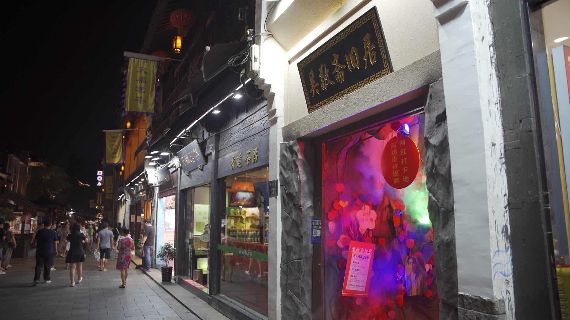 杭州吴山景区河坊街夜景4K风景视频视频的预览图