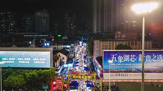 4K航拍广西南宁中山路美食街夜景人流移动延时视频的预览图