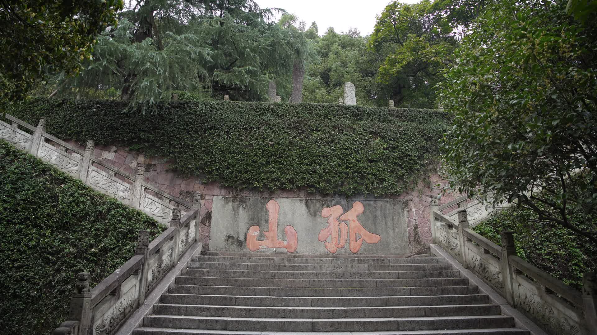 杭州西湖风景区清行宫遗址4K风景视频视频的预览图