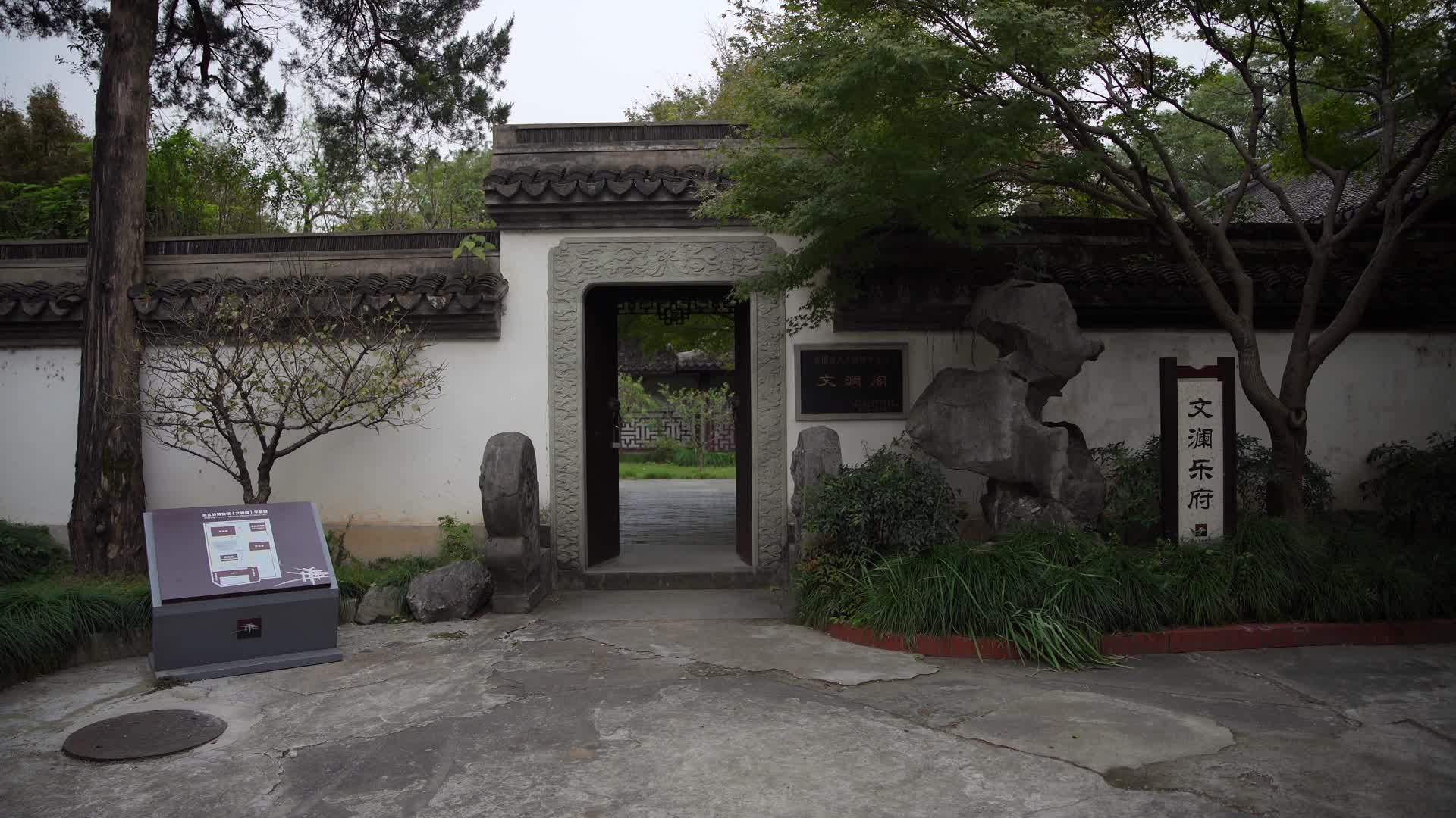 杭州西湖风景区文澜阁4K视频视频的预览图