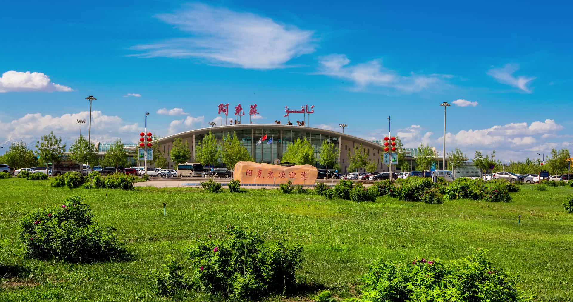 新疆阿克苏飞机场视频的预览图