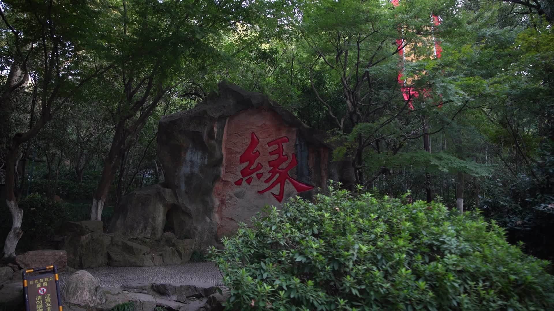 杭州宝石山景区黄龙洞景区4K风景视频视频的预览图