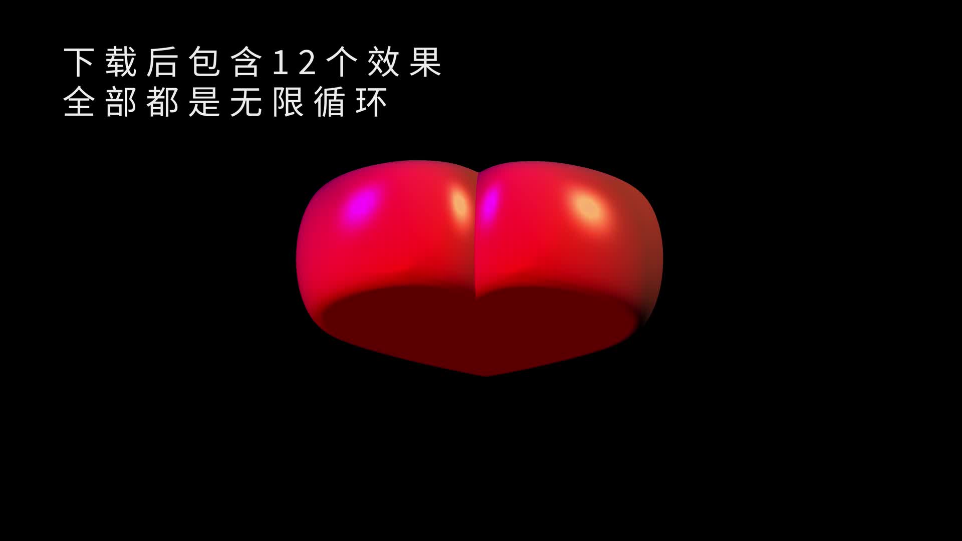 12款3D红心动画高帧率视频的预览图