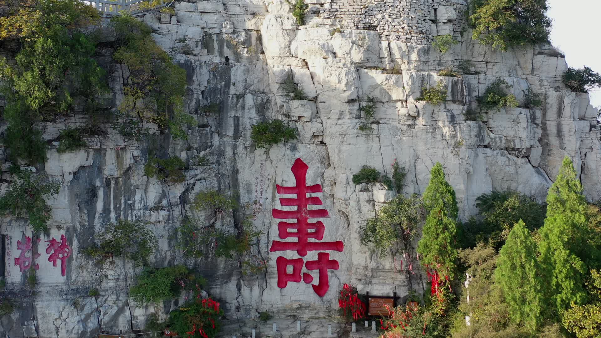 山东青州市云门山风光视频的预览图