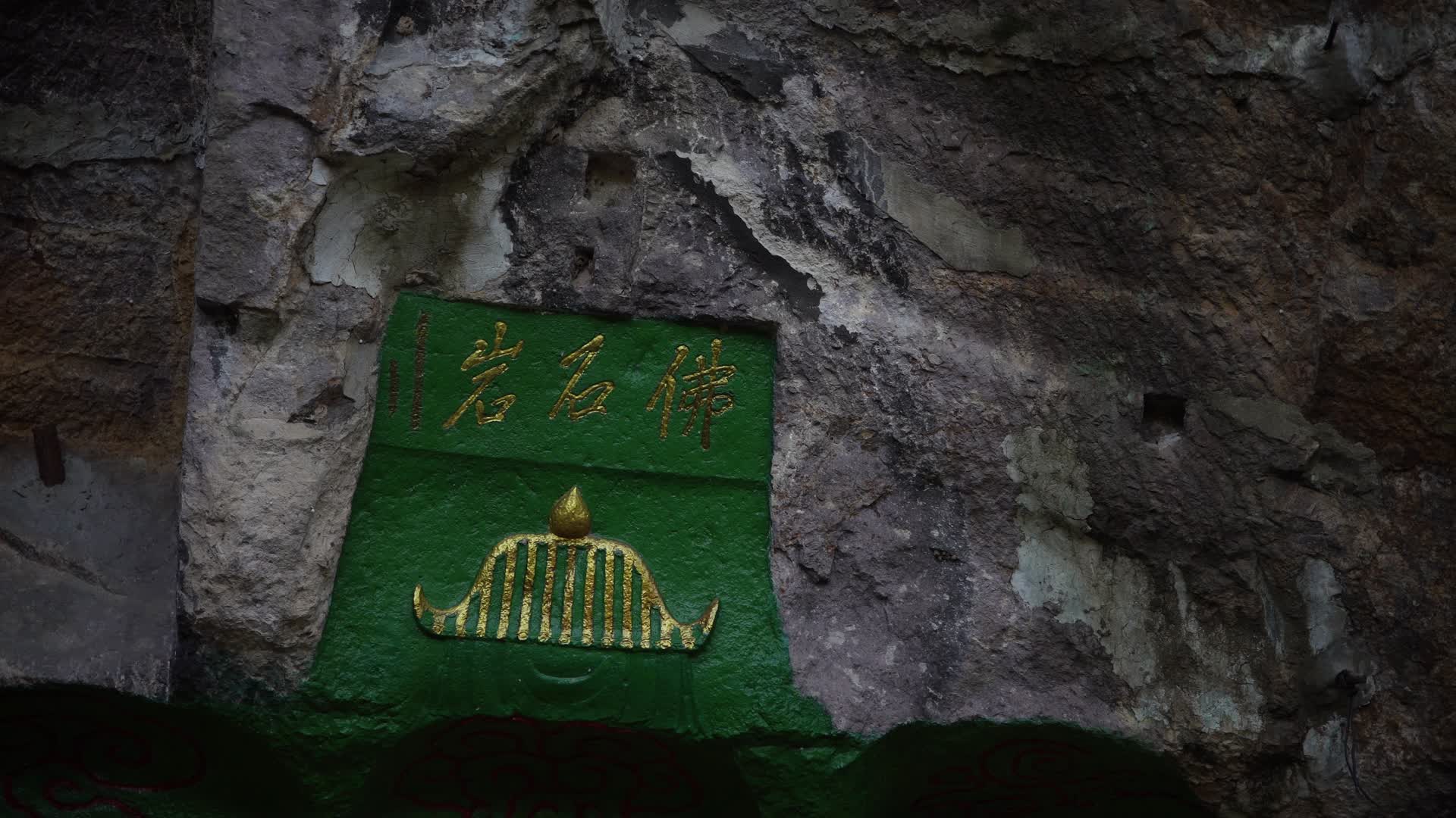 杭州宝石山景区佛石岩4K风景视频视频的预览图