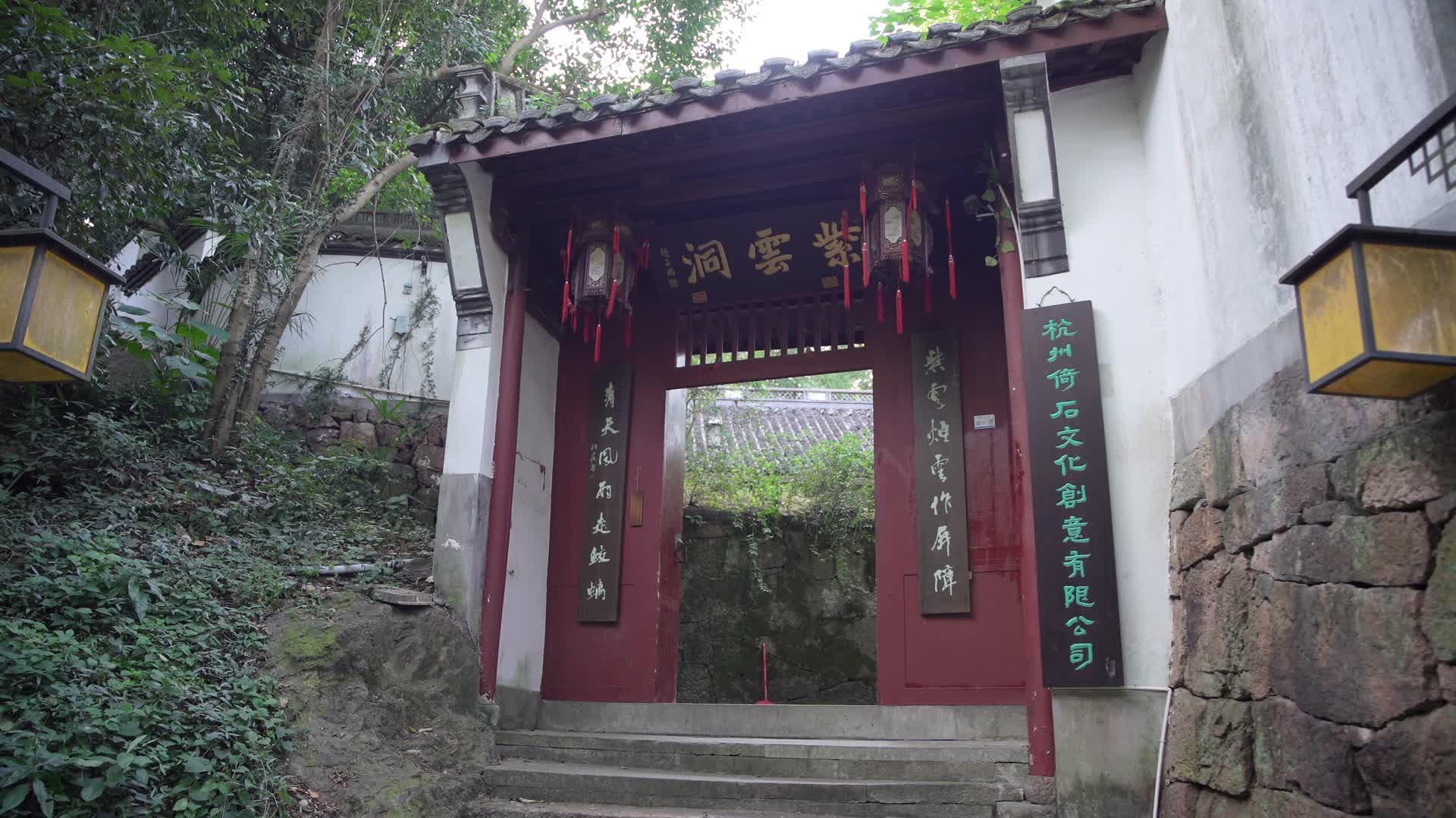 杭州宝石山风景区紫云洞4K视频视频的预览图