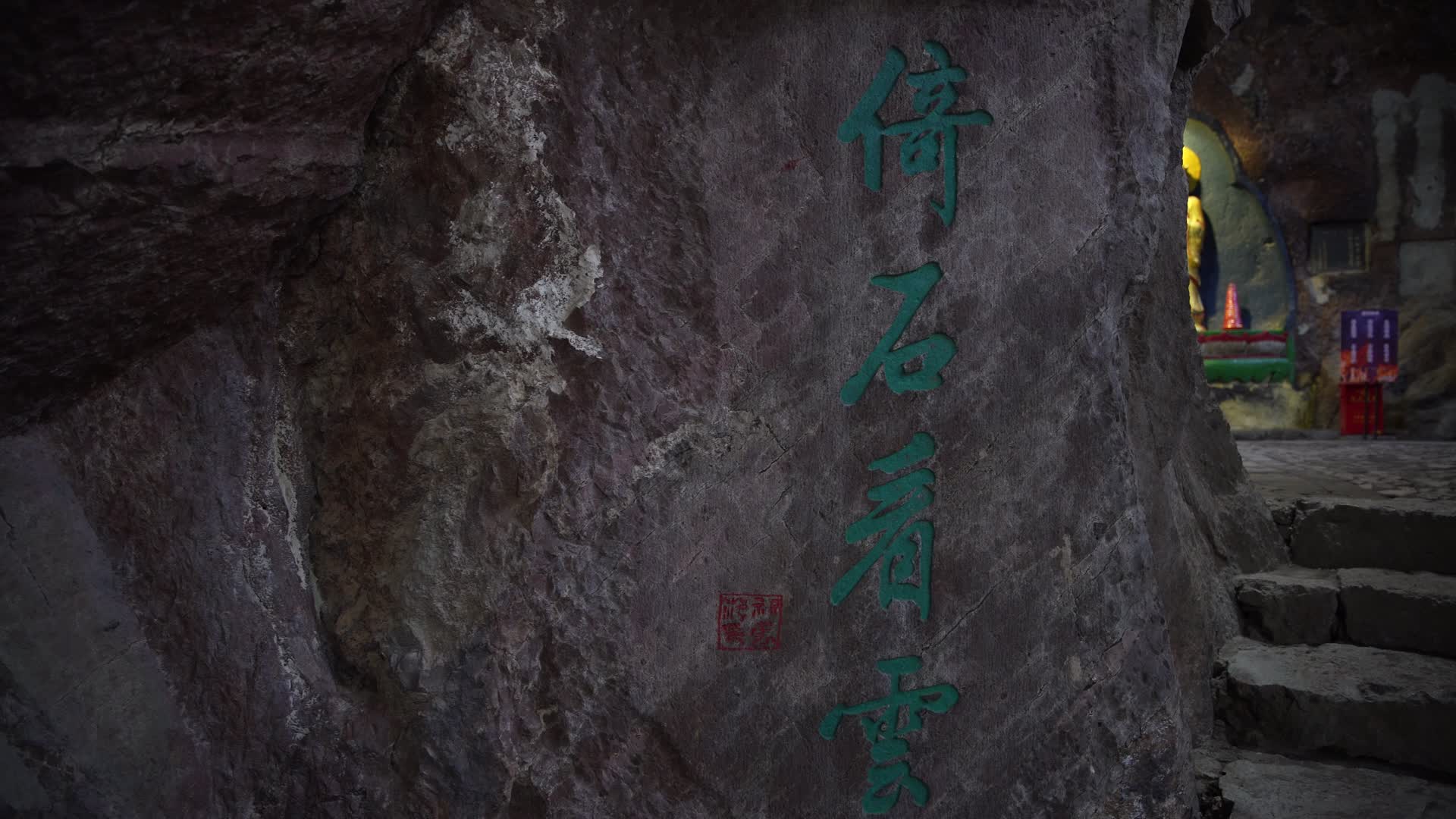 杭州宝石山风景区紫云洞4K风景视频视频的预览图
