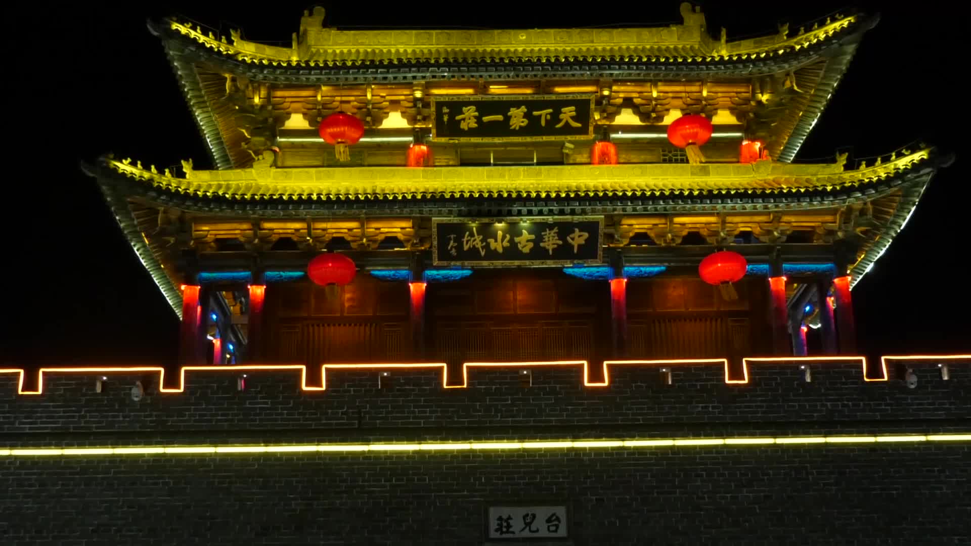 山东台儿庄古城夜景实拍视频视频的预览图
