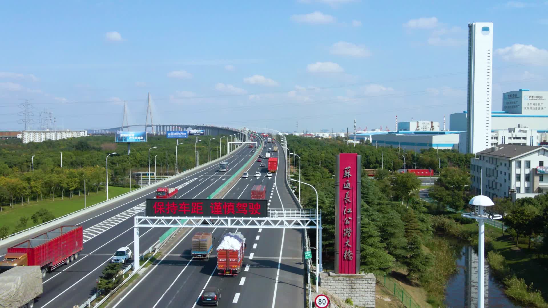 4K航拍苏通大桥视频的预览图