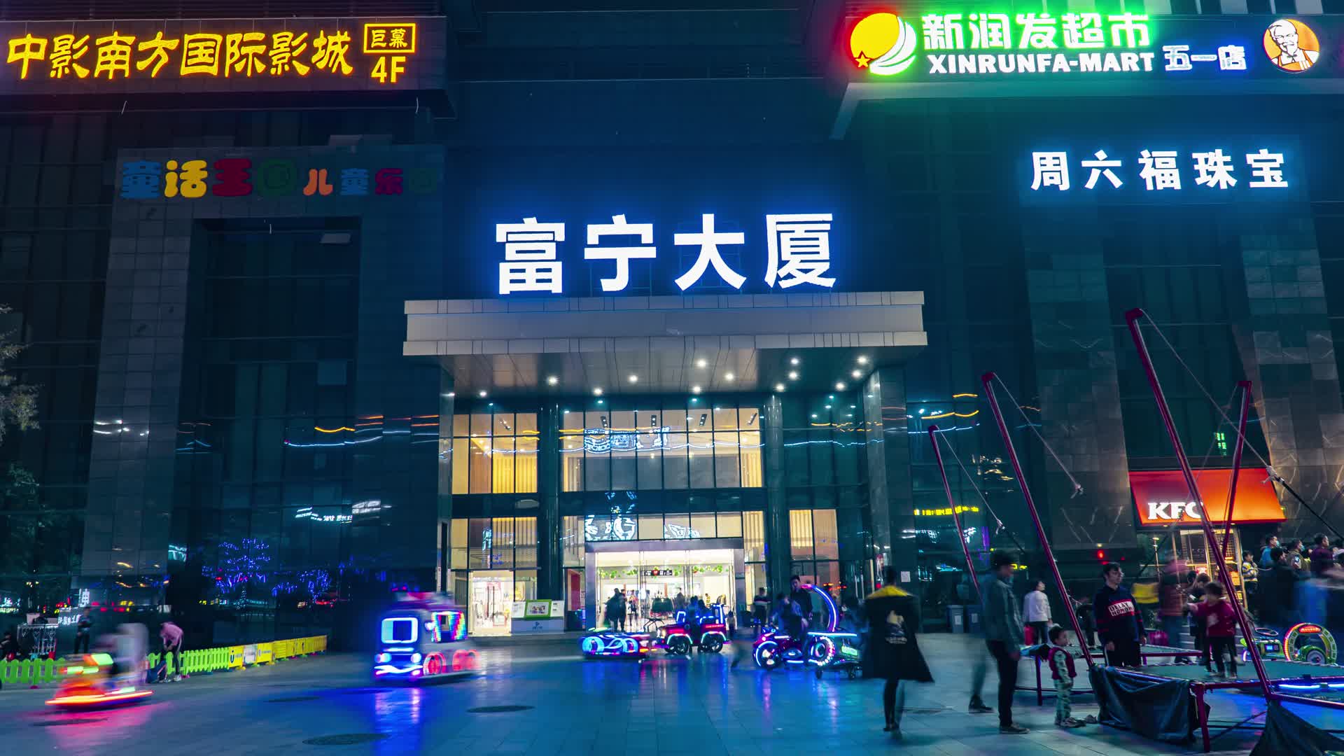 南宁富宁大厦夜景延时视频的预览图
