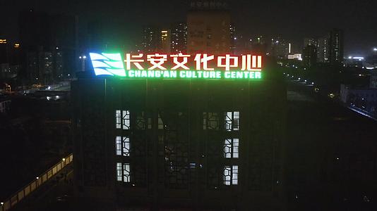 西安长安文化中心视频的预览图
