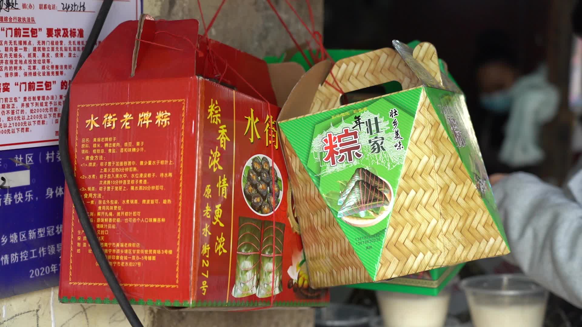 粽子端午节视频的预览图
