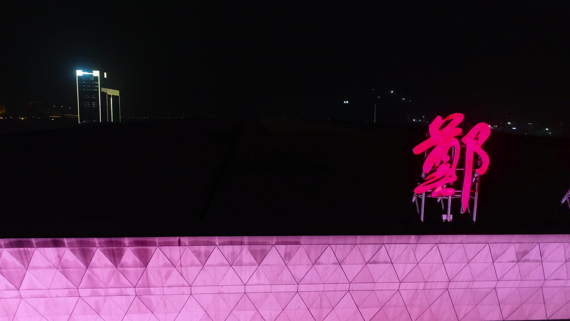 航拍郑州东站高铁站顶部视频的预览图