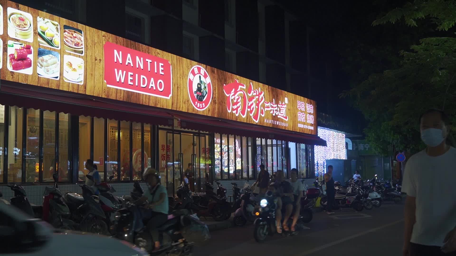 南宁南铁街景撩螺美食街视频的预览图