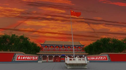 北京中南海新华门红日初升视频的预览图