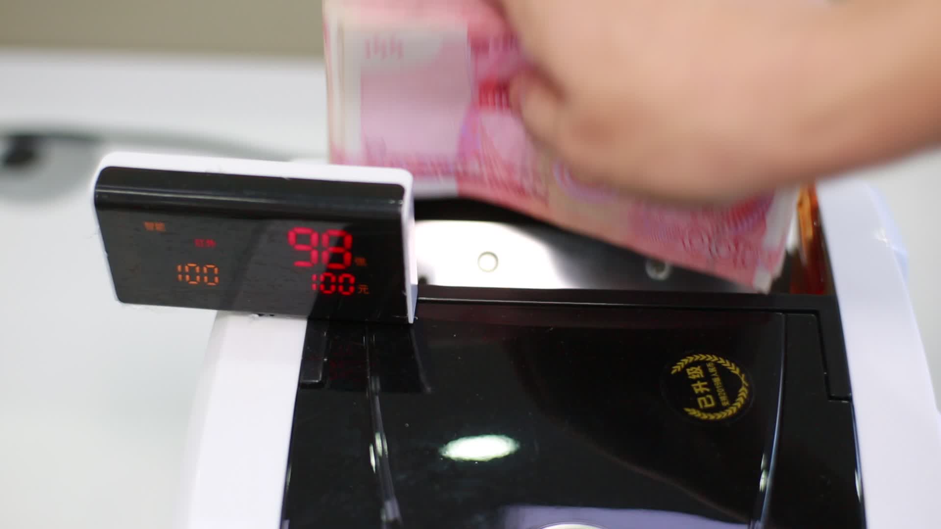 验钞机验钞点钞视频的预览图