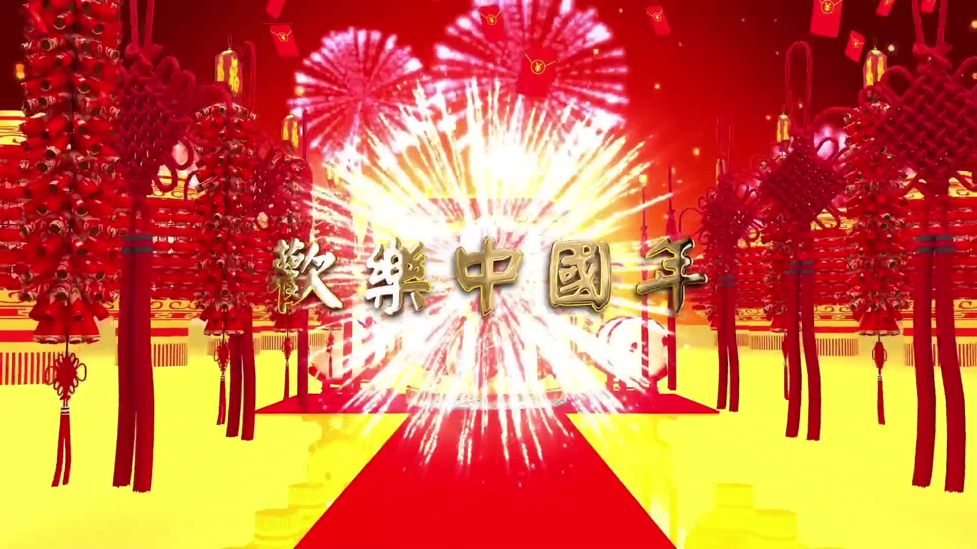 欢乐中国年伴奏2022虎年ae模板视频的预览图