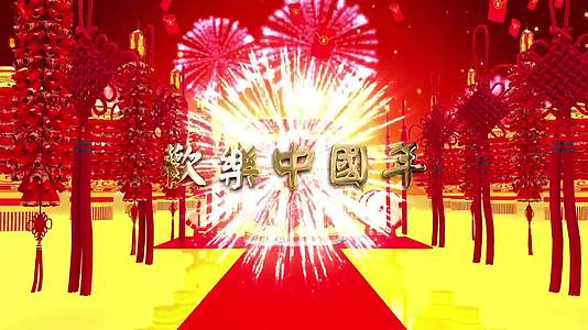 欢乐中国年伴奏2022虎年ae模板视频的预览图
