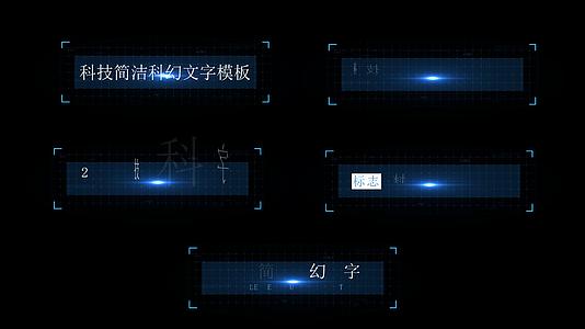 科技模拟效果简洁科幻文字字幕视频的预览图