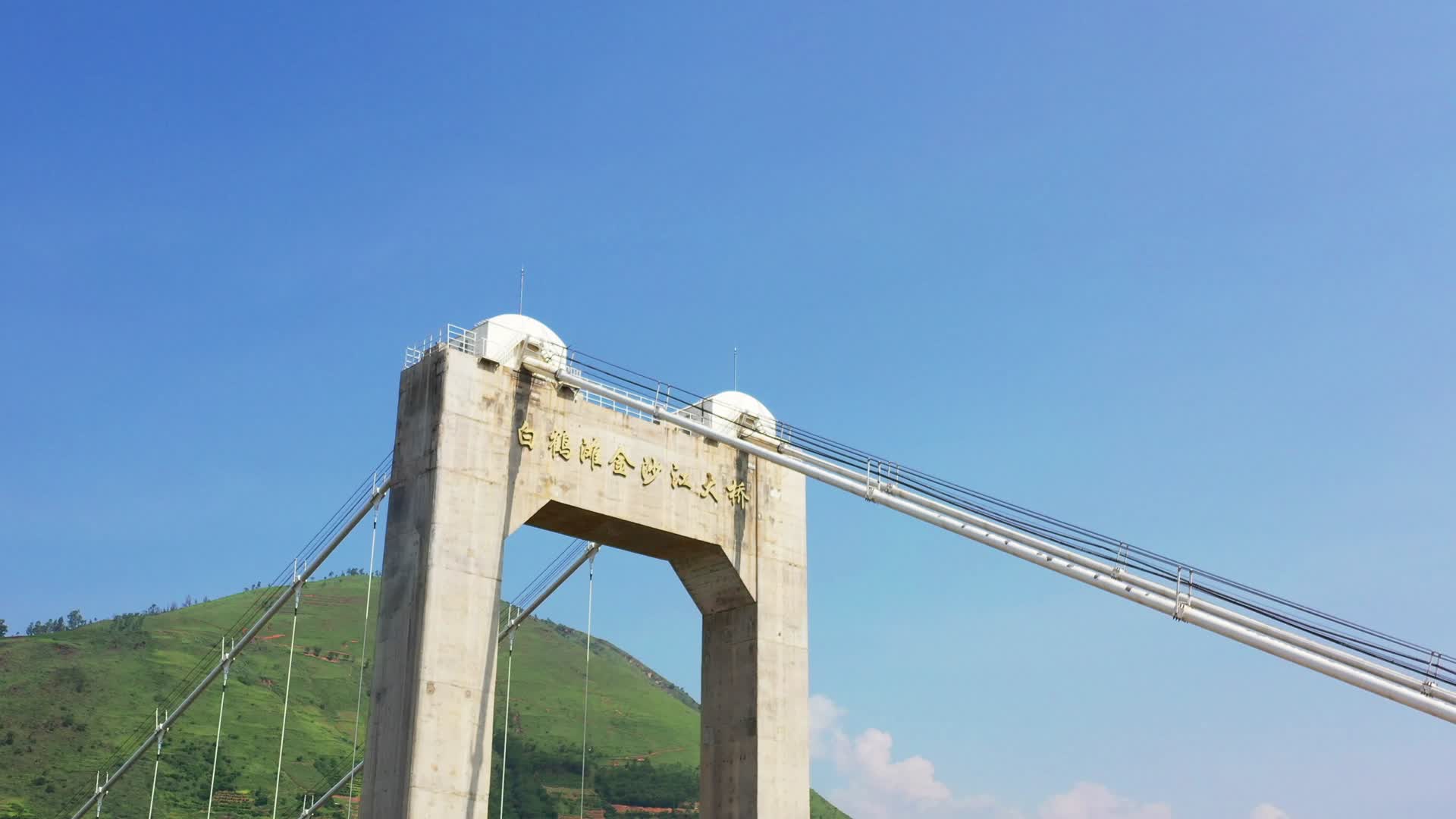 金沙江大桥4k航拍视频的预览图