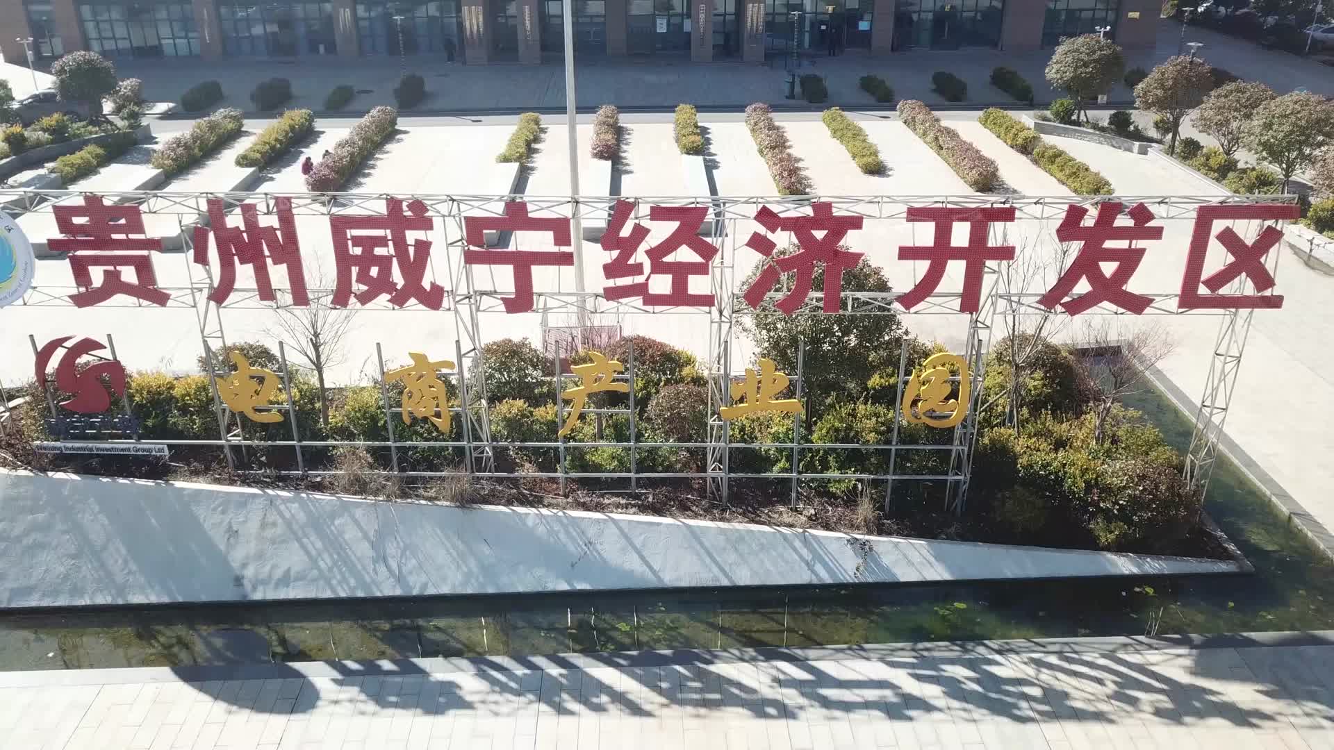 无人机航拍小县城经济开发区视频的预览图