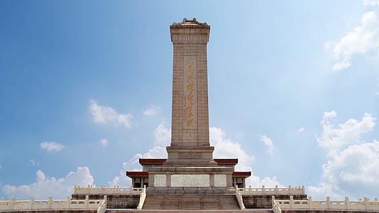 缅怀革命先烈人民英雄纪念碑蓝天白云延时视频的预览图