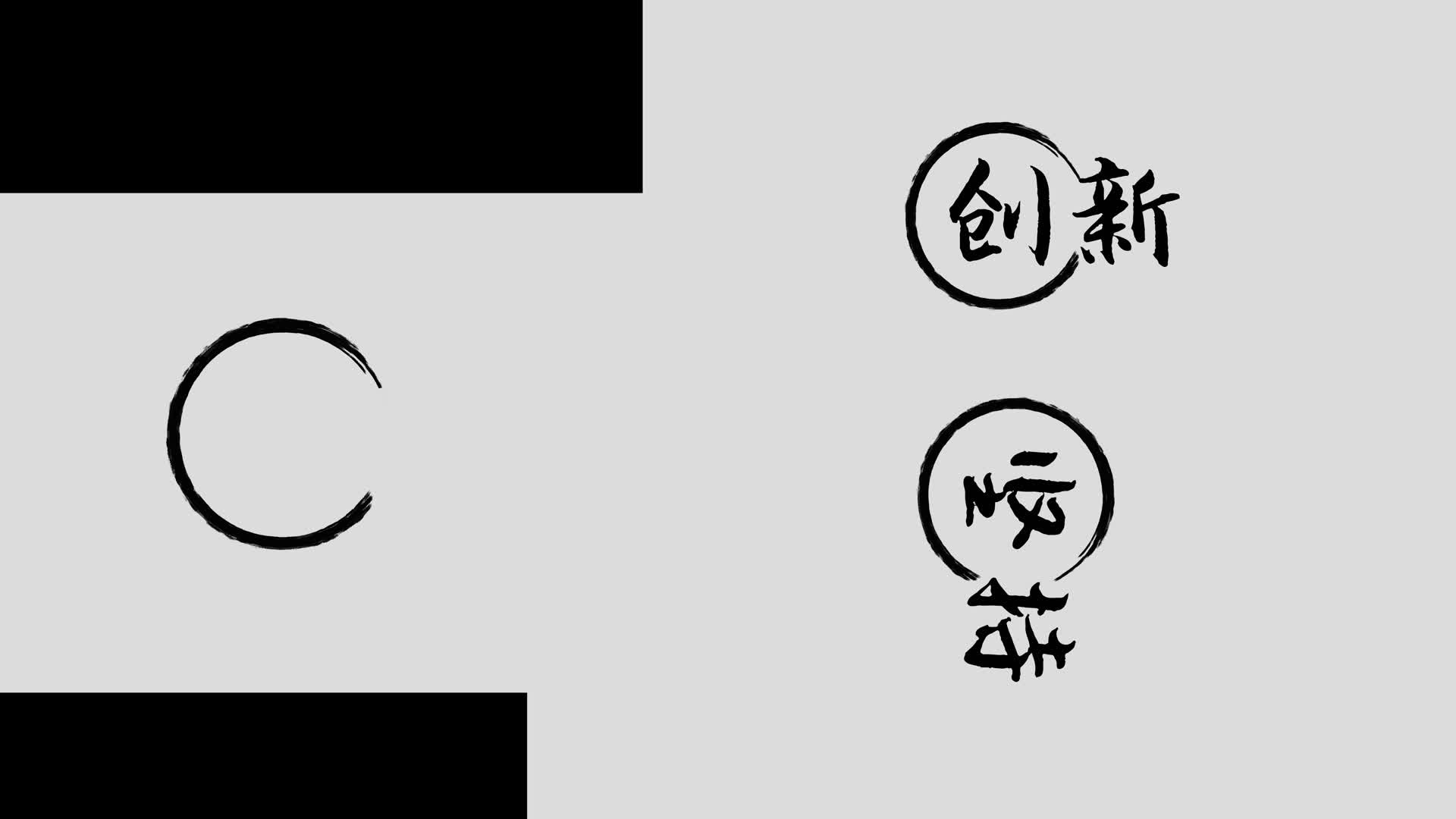 中国风毛笔书法标题字幕印章金色大气视频的预览图