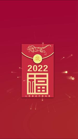 2022通用竖版拜年ae动画视频的预览图