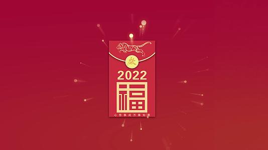 2022新年拜年祝福MG动画视频的预览图