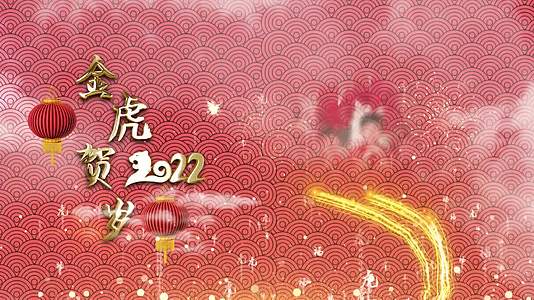 2022虎年新年元旦春晚片头国潮AE模板视频的预览图