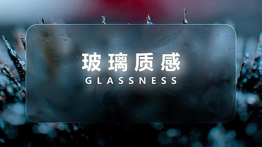 玻璃质感模拟AE污渍玻璃透明半透明毛玻璃视频的预览图