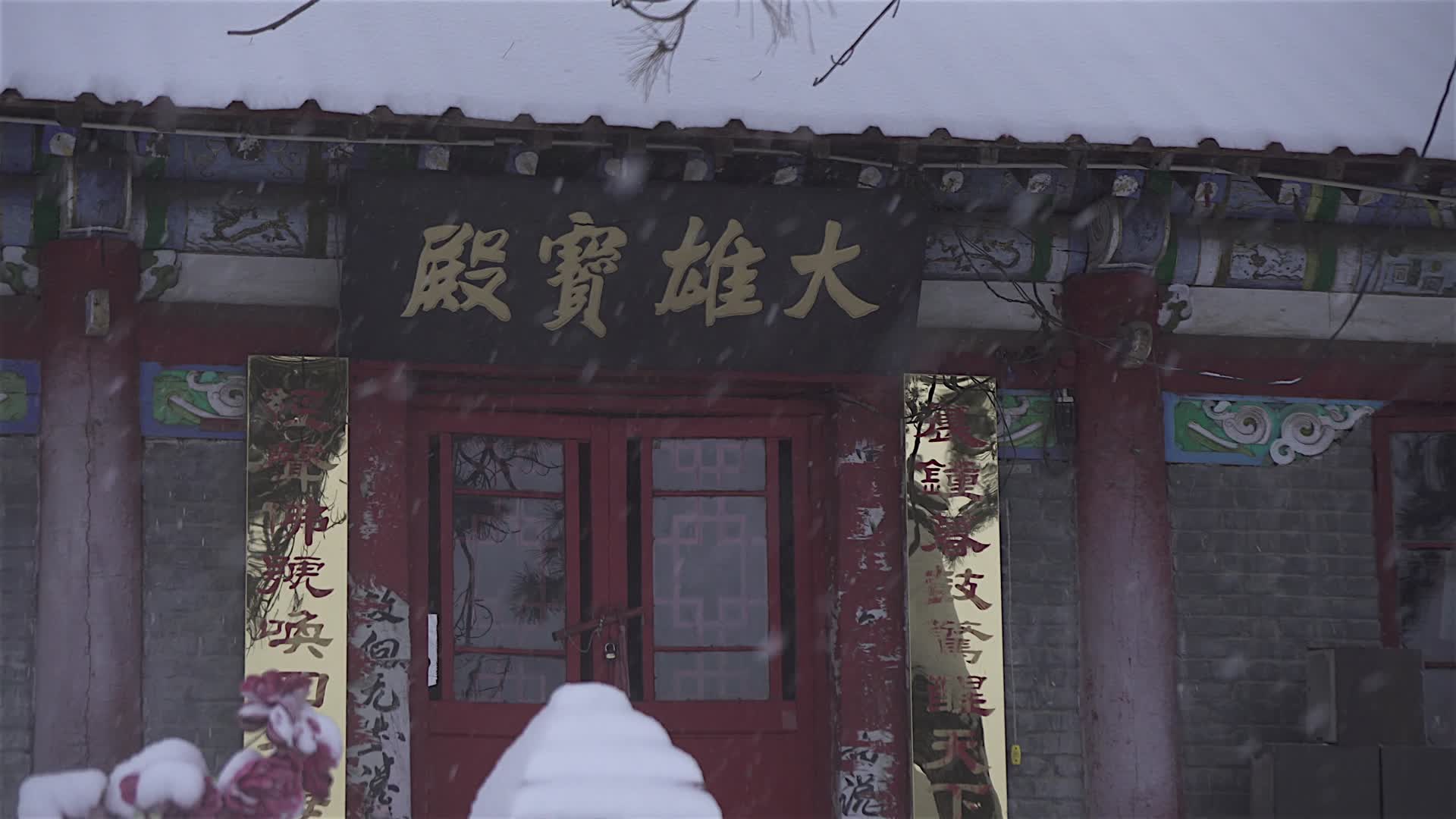 冬季破败寺庙大雄宝殿视频的预览图