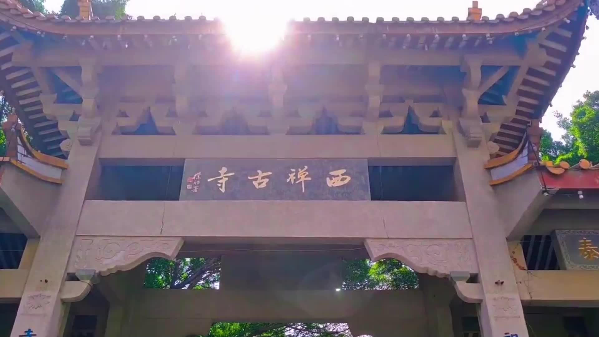 福州西禅寺航拍视频的预览图