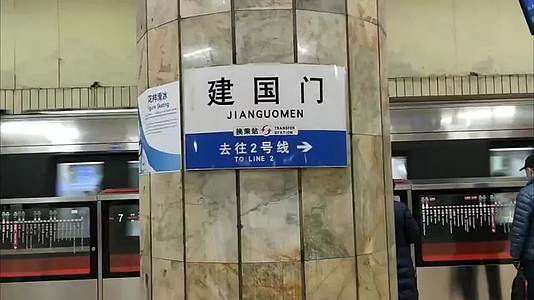 乘坐北京地铁列车到站上班旅客脚步走下站台视频的预览图