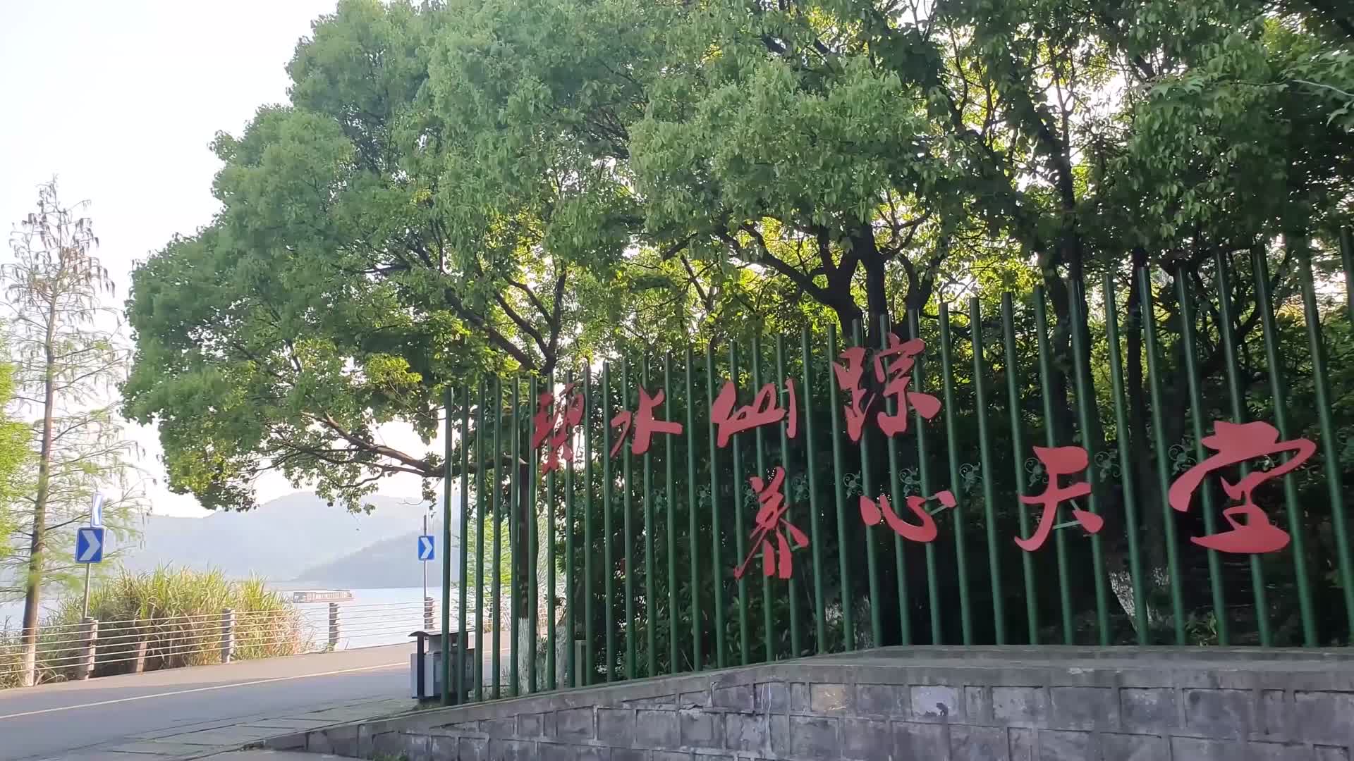4K宁波九龙湖唯美晚霞与湖光山色视频的预览图