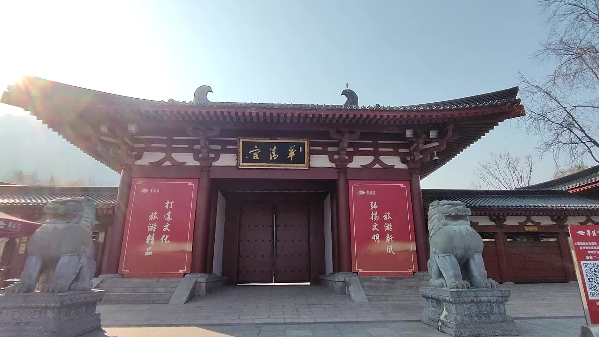 西安旅游景点华清宫视频的预览图