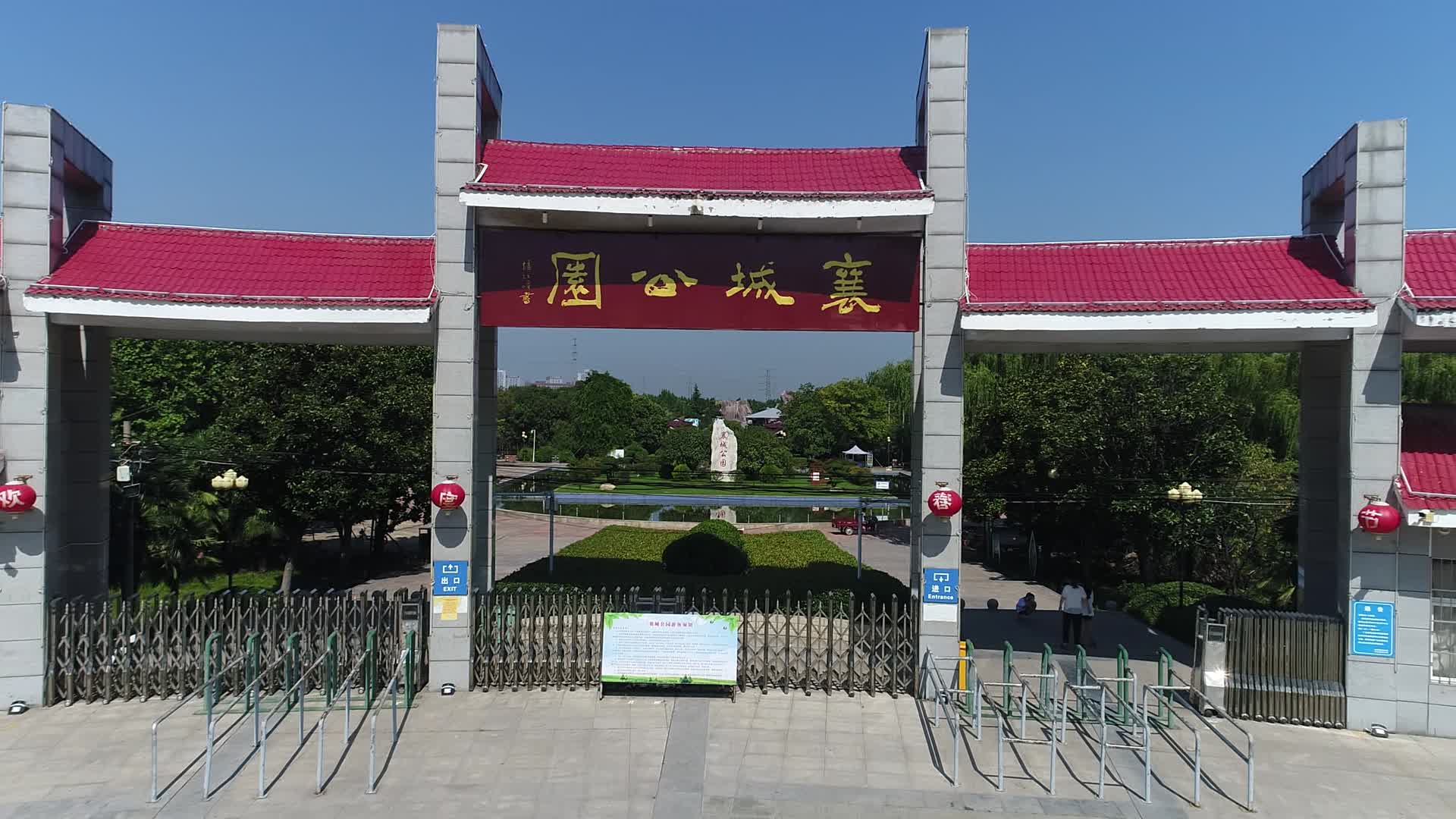 襄城公园视频的预览图