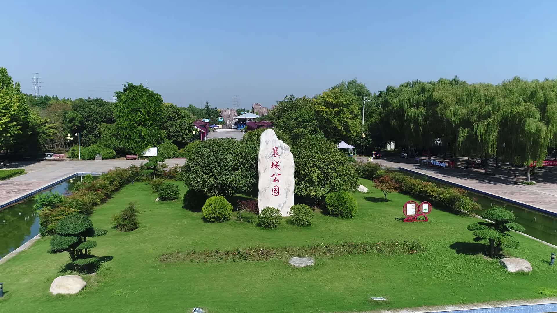 襄城公园视频的预览图