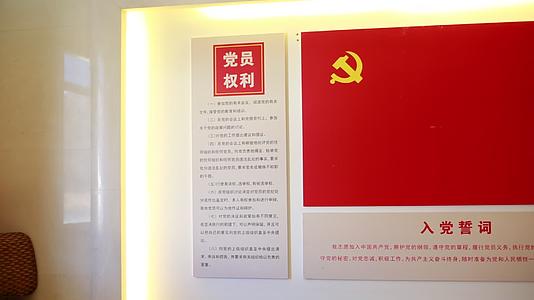 党员活动室背景墙视频的预览图