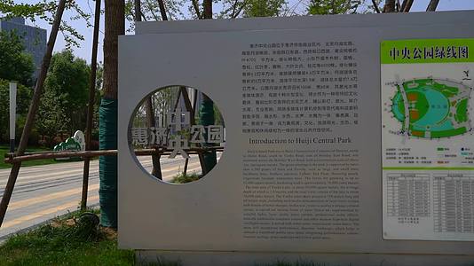 郑州惠济区月湖公园视频的预览图