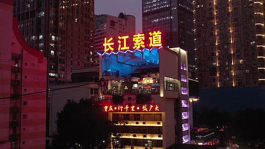 重庆长江索道夜景视频的预览图