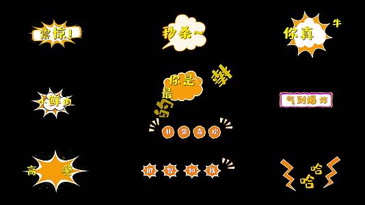 黄色综艺节目文字包装真人秀花字10款AE视频的预览图
