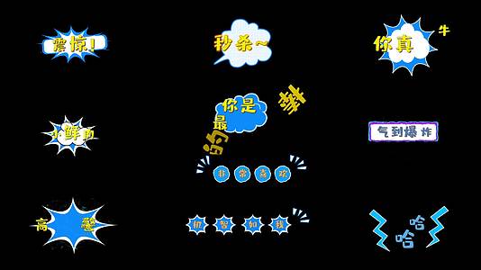 蓝色综艺节目文字包装真人秀花字10款AE视频的预览图