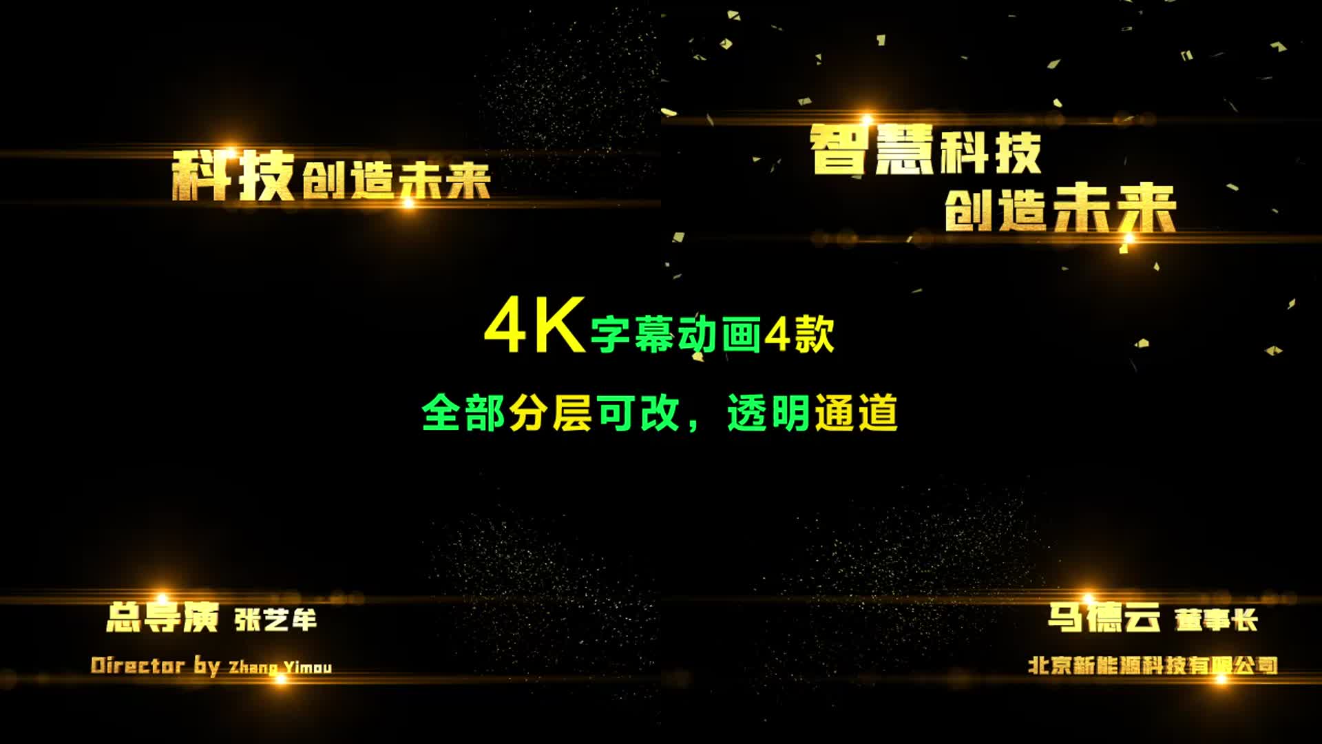 4K金黄色文字动画标题字幕条AE模板视频的预览图