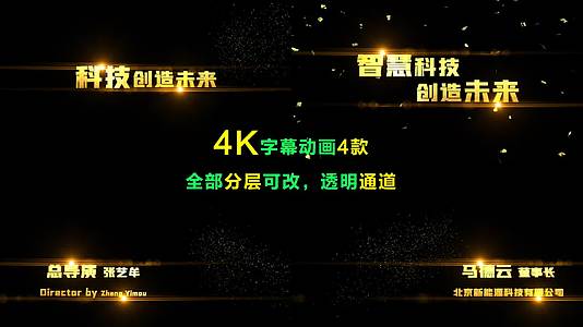 4K金黄色文字动画标题字幕条AE模板视频的预览图