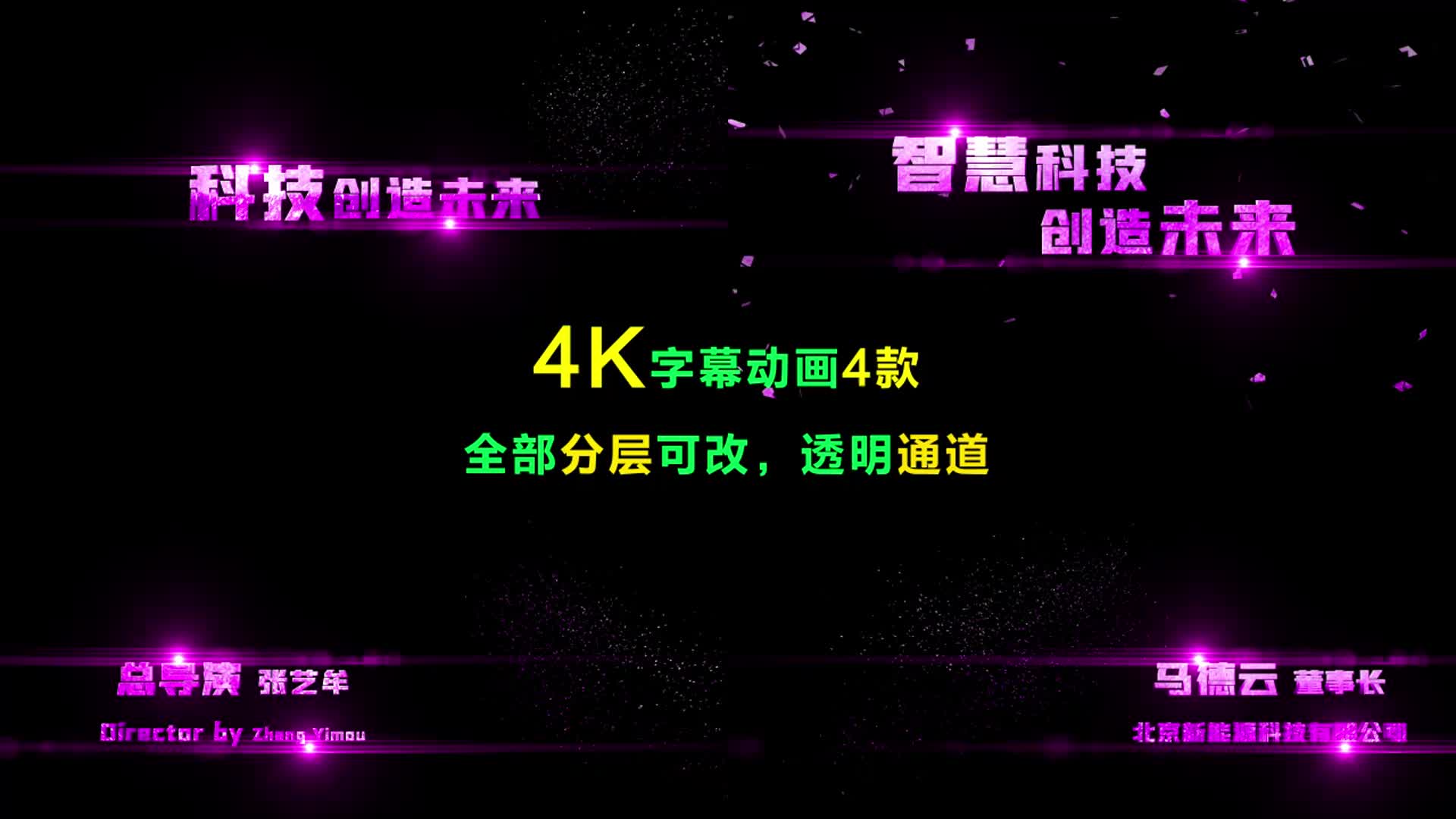 4K粉紫色文字动画标题字幕条AE模板视频的预览图