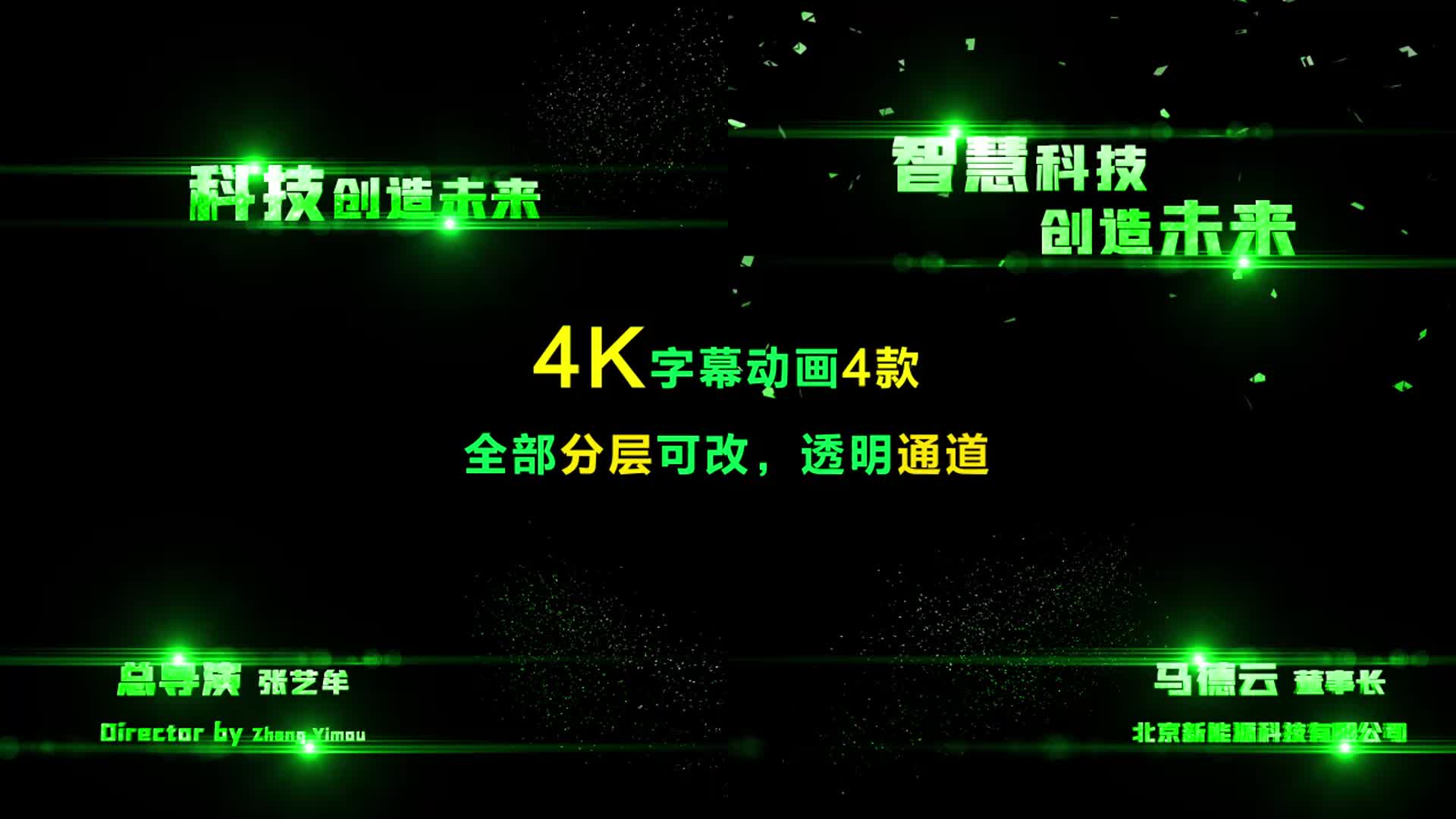 4K绿色文字动画标题字幕条AE模板视频的预览图
